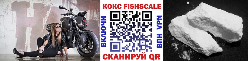 купить наркоту  гидра сайт  КОКАИН Fish Scale  это официальный сайт  Циолковский 