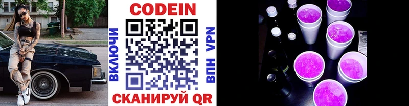 Кодеиновый сироп Lean напиток Lean (лин) kraken ссылки Циолковский
