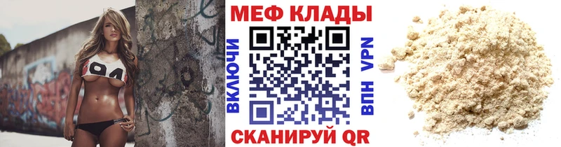 ссылка на мегу онион  Циолковский  Меф мука  цены наркотик 